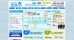 Desktop Screenshot of cocoyawata.com